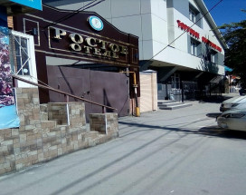Геометрия Фото Ростов На Дону Официальный Сайт
