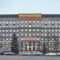 СЛАВЯНКА