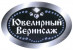 Pogostite.ru - В Москве пройдет выставка «Ювелирный вернисаж в Сокольниках»