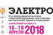 Pogostite.ru - Электро 2018 – масштабная выставка в области электроэнергетической промышленности