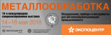 Pogostite.ru - Металлообработка 2018 – масштабная выставка в области обработки металла