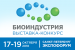 Pogostite.ru - Биоиндустрия 2018 – выставка достижений и новых технологий
