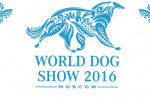 Pogostite.ru - WORLD DOG SHOW 2016. Москва, Крокус-Экспо.