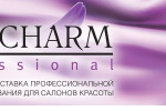 Pogostite.ru - Москва. INTERCHARM professional 2016