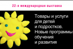 Pogostite.ru - Мир детства - 2016. Экспоцентр