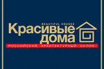 Pogostite.ru - Красивые Дома. Российский архитектурный салон - 2016. МВЦ 