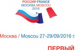 Pogostite.ru - Франко-российский бизнес-форум 2016 с 27 по 29 сентября в Центре международной торговли