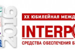 Pogostite.ru - Interpolitex 2016 с 18 по 21 октября на ВДНХ