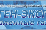 Pogostite.ru - Криоген-Экспо. Промышленные газы 2016 с 1 по 3 ноября, ЦВК Экспоцентр