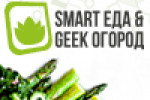 Pogostite.ru - Smart Еда & Geek Огород 2016 с 4 по 6 ноября в Сокольниках