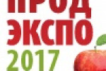 Pogostite.ru - Продэкспо 2017 с 6 по 10 февраля в Экспоцентре