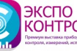 Pogostite.ru - Экспо Контроль 2017 с 28 февраля по 2 марта в Экспоцентре