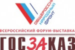 Pogostite.ru - ФОРУМ-ВЫСТАВКА ГОСЗАКАЗ 2017 С 5 ПО 7 АПРЕЛЯ НА ВДНХ
