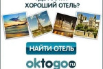 Pogostite.ru - Банкротство Oktogo.ru
