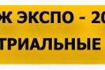 Pogostite.ru - Международная выставка 