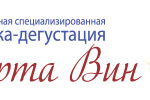 Pogostite.ru - Выставка-дегустация 