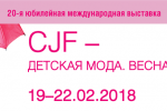 Pogostite.ru - Выставка CJF - Детская мода: стильные, натуральные и комфортные вещи для детей и будущих мам