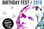 Pogostite.ru - Kurt Cobain Birthday Fest Moscow 2018 – знаменательное событие для всех поклонников легенды рока