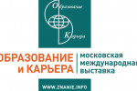 Pogostite.ru - Образование и карьера. Москва 2018 – выставка для целенаправленных и успешных людей