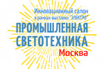 Pogostite.ru - Промышленная светотехника 2018  –  масштабная выставка систем освещения