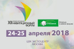 Pogostite.ru - Выставка Навитех 2018 – новое слово в навигации