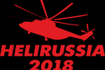 Pogostite.ru - Выставка HeliRussia 2018 – масштабное событие в авиационной области
