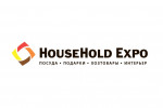 Pogostite.ru - Выставка HouseHold Expo. Осень 2018 – высококачественные товары для дома