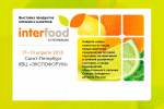 Pogostite.ru - InterFood St.Petersburg 2018 – важное событие в пищевой промышленности