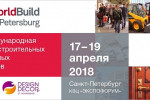 Pogostite.ru - Выставка WorldBuild St. Petersburg / ИнтерСтройЭкспо 2018 – все о строительстве