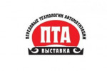 Pogostite.ru - ПТА – Санкт-Петербург 2018 – выставка промышленных технологий в области автоматизации