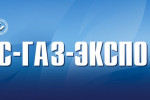 Pogostite.ru - Рос-Газ-Экспо 2018 – выставка нового оборудования для газовой промышленности