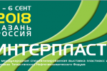 Pogostite.ru - Интерпластика Казань 2018 – новые технологии химической промышленности