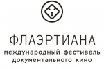 Pogostite.ru - Флаэртиана 2018 – масштабный кинофестиваль документального жанра