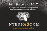 Pogostite.ru - InterioRoom 2018 – крупная интерьерная выставка состоится в Самаре
