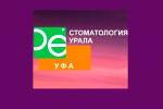 Pogostite.ru - ДенталЭкспо. Стоматология Урала 2018 – масштабная выставка в области стоматологии