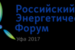 Pogostite.ru - Российский энергетический форум. Уфа 2018 – все в сфере энергетики