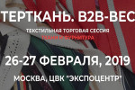 Pogostite.ru - Интерткань. B2B. Весна 2019 _ важное событие в области швейной промышленности