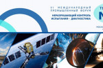 Pogostite.ru - Территория NDT 2019 – выставка оборудования для контрольно-измерительных процессов