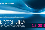 Pogostite.ru - Фотоника. Мир лазеров и оптики 2019 – новое слово в сфере оптических технологий