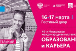 Pogostite.ru - Узнай как стать успешным и богатым 16-17 марта на выставке «Образование и карьера. Москва. Весна 2019»