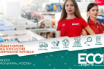 Pogostite.ru - ECOM Expo 2019 – выставка в области интернет-торговли состоится 22-23 мая в КВЦ «» Сокольники