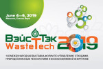 Pogostite.ru - Выставка ВэйстTэк 2019 состоится 4-6 июня в МВЦ «Крокус Экспо»
