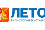 Pogostite.ru - Международная туристская выставка ЛЕТО-2021 Екатеринбург