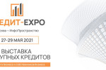 Pogostite.ru - Выставка КРЕДИТ-EXPO с 27 по 29 мая 2021 в EVENT-ХОЛЛ 