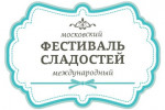 Pogostite.ru - МОСКОВСКИЙ МЕЖДУНАРОДНЫЙ ФЕСТИВАЛЬ СЛАДОСТЕЙВ НА ВВЦ