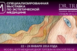 Pogostite.ru - SAM-EXPO 2014