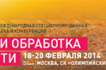 Pogostite.ru - EXPOCOATING 2014. МОСКВА. 18-20.02.2014