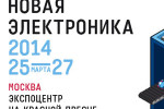 Pogostite.ru - НОВАЯ ЭЛЕКТРОНИКА – 2014, 25.03.2014-27.03.2014, ЭКСПОЦЕНТР. РАЗМЕЩЕНИЕ В ЭКСПОЦЕТРЕ  НА ВРЕМЯ ПРОВЕДЕНИЯ ВЫСТАВКИ «НОВАЯ ЭЛЕКТРОНИКА