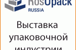 Pogostite.ru - ROSUPACK, 17.06.2014-20.06.2014, КРОКУС-ЭКСПО, РАЗМЕЩЕНИЕ В КРОКУС-ЭКСПО НА ВРЕМЯ ПРОВЕДЕНИЯ ВЫСТАВКИ ROSUPACK 2014