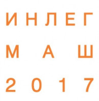 Pogostite.ru - Инлегмаш - 2017 с 20 по 22 февраля в Экспоцентре